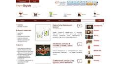 Desktop Screenshot of cognacguide.ru
